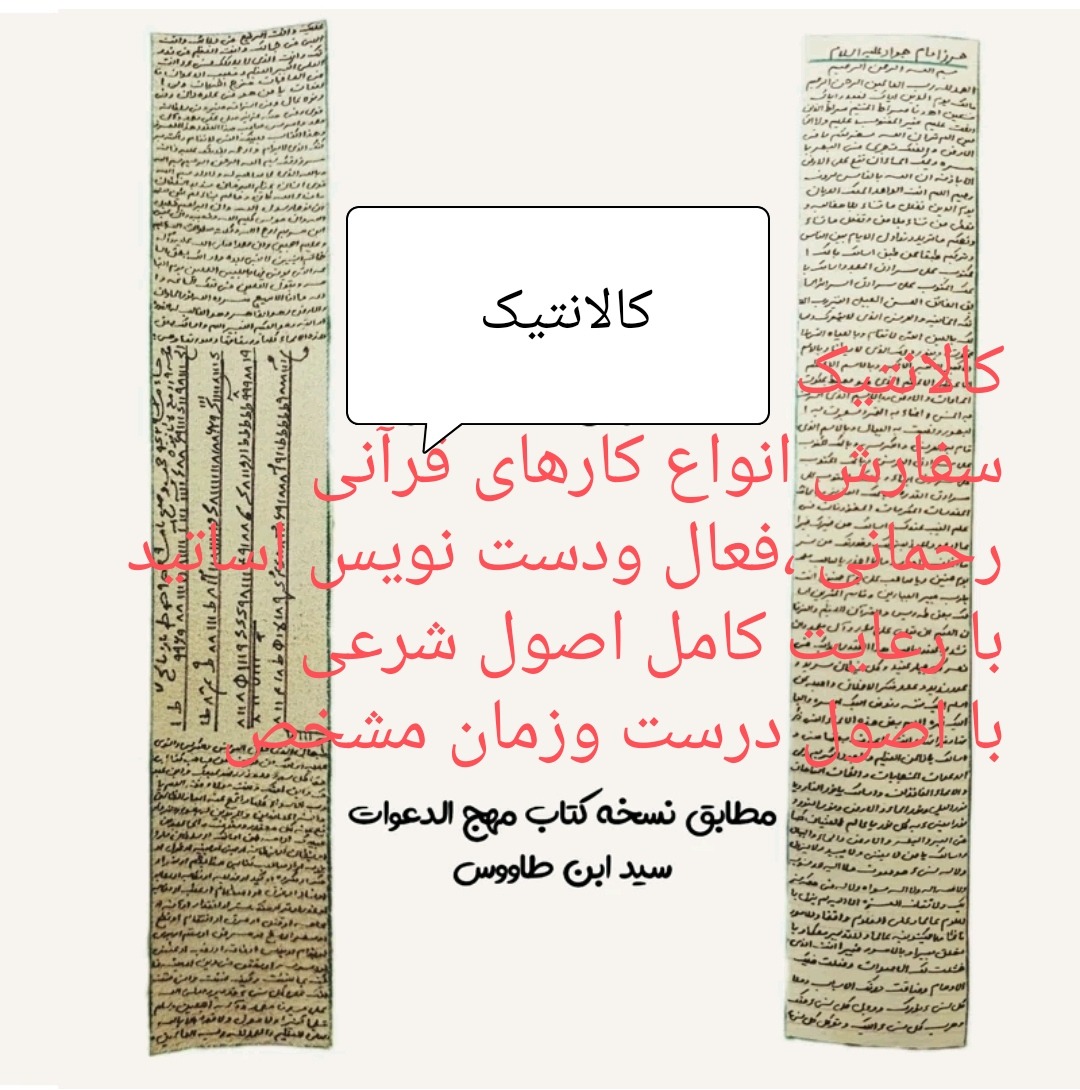 حرز وانواع دعا مشکل گشا سفارشی نویس توسط اساتید