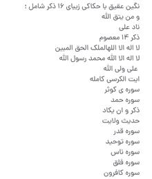 انگشتر