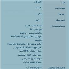 چراق