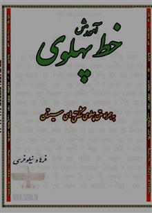 آموزش