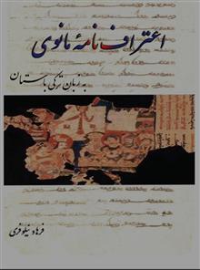 اعتراف