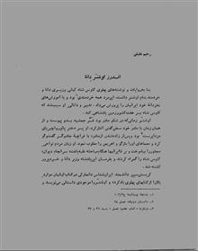 اندرز