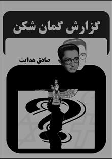 گزارش