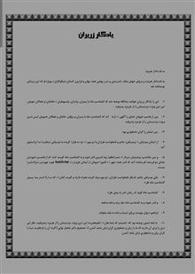 زرتشت