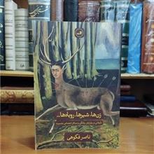زنها