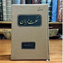 حکمت