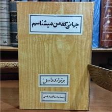 جهانی