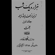 هزار