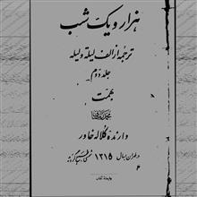 هزار