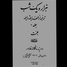 هزار