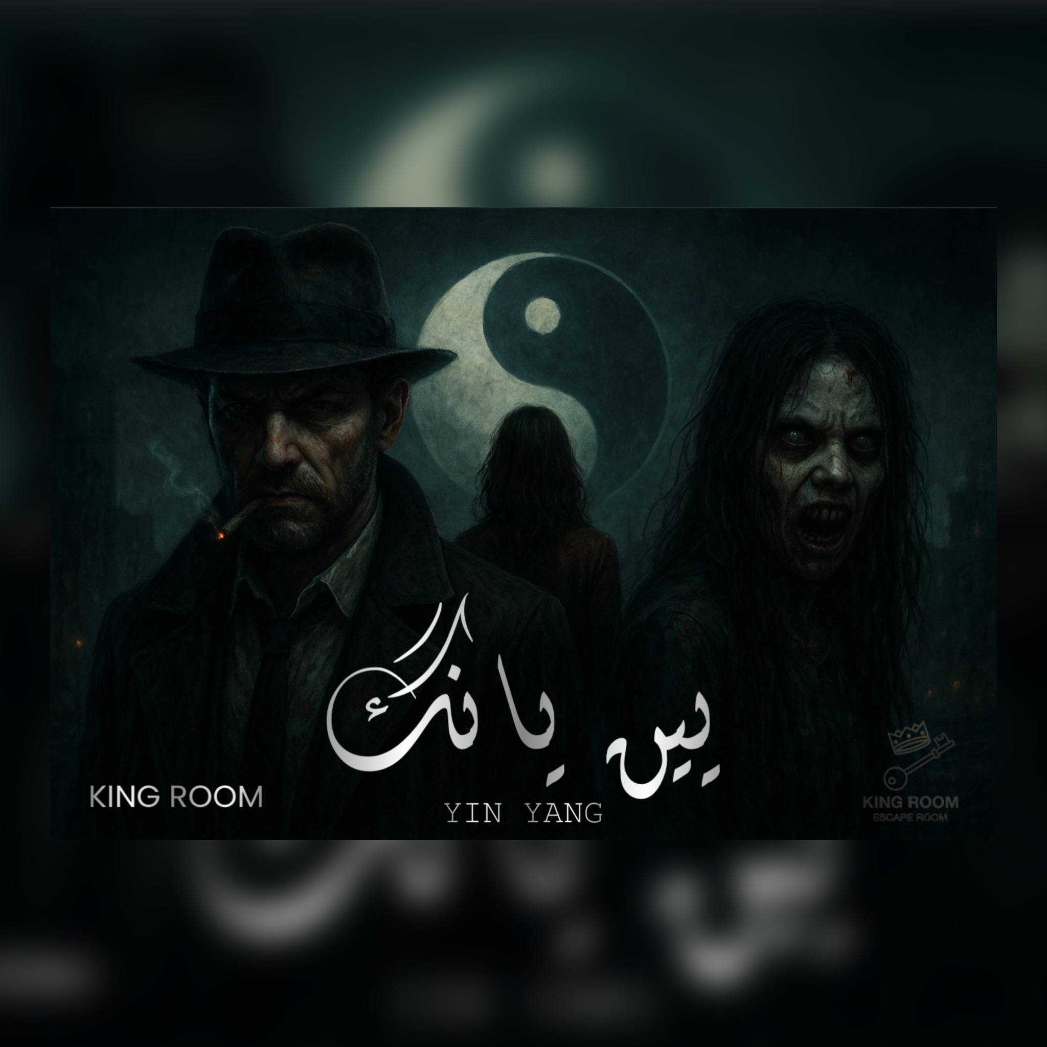 اتاق فرار آنلاین یین یانگ