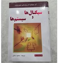 سیگنال
