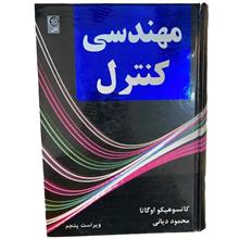 مهندسی