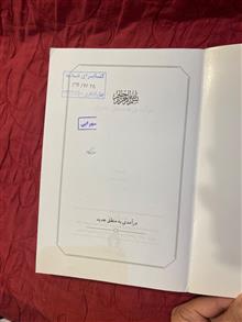 درآمدی