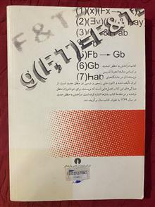 درآمدی