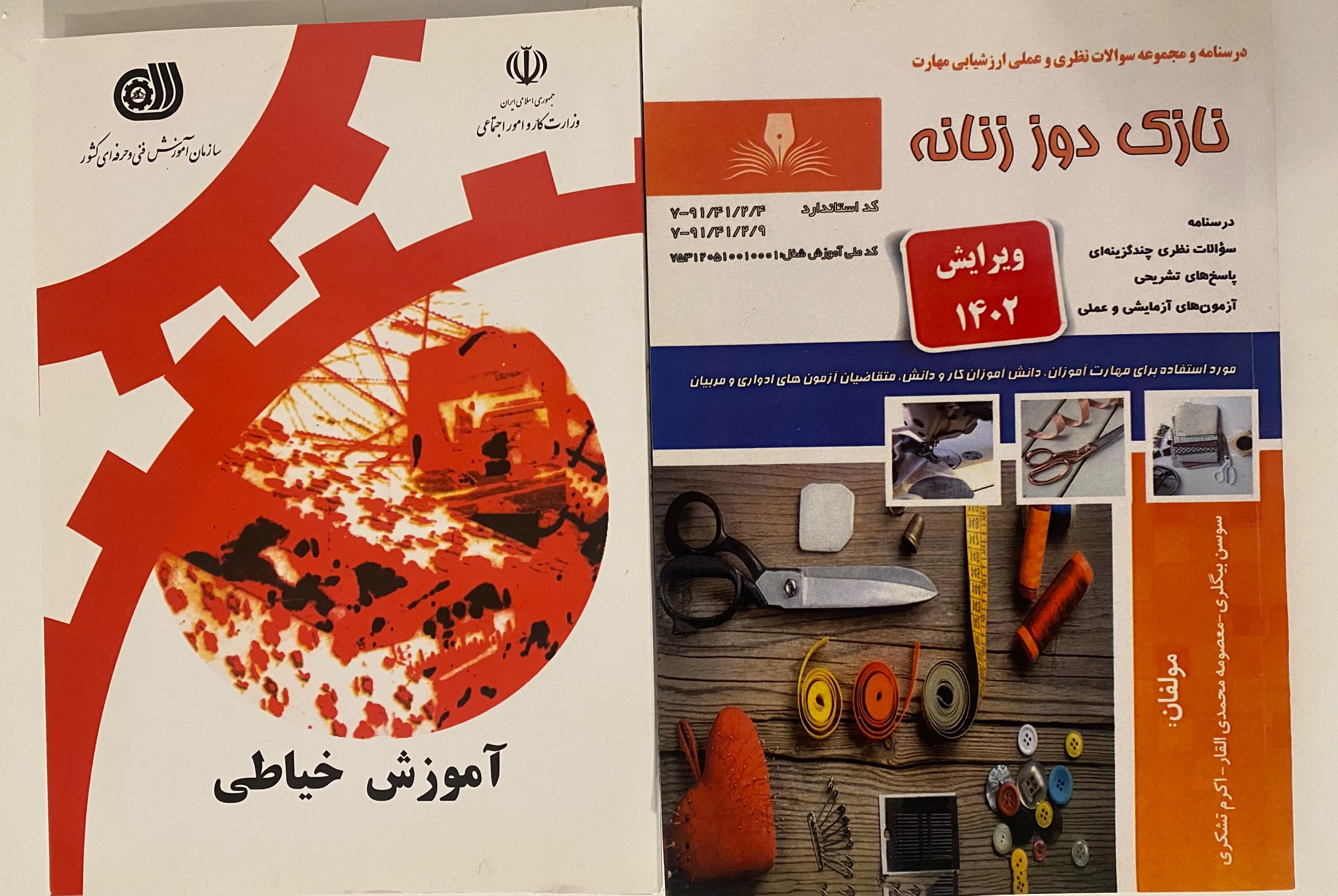 کتاب خیاطی نازک دوز زنانه و آموزش خیاطی