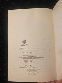 آنچه