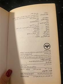اخلاق