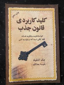 کلید