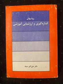 اندازه