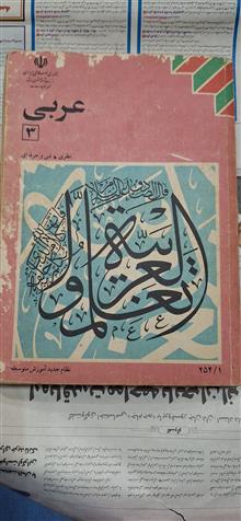 عربی