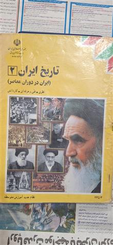 تاریخ