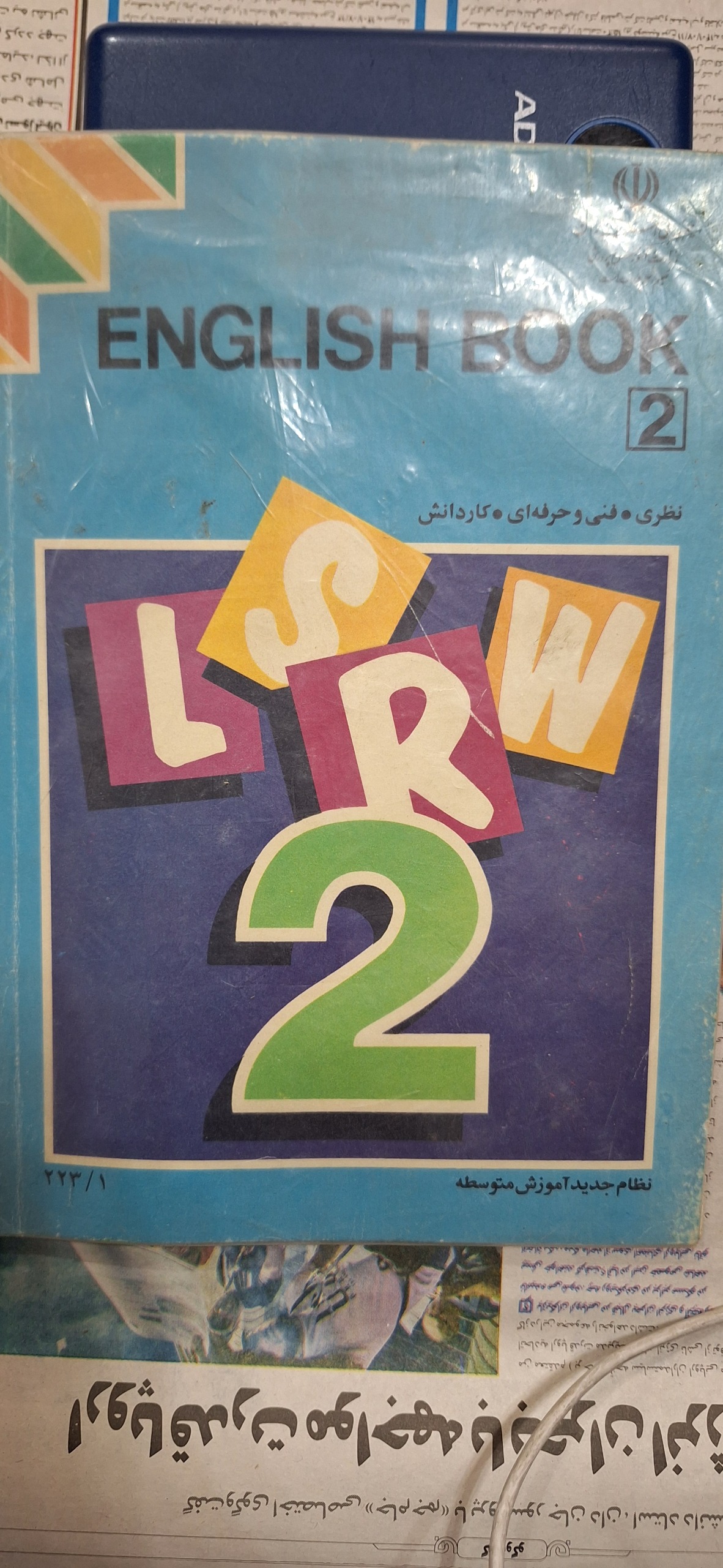 انگلیسی 2 دبیرستان