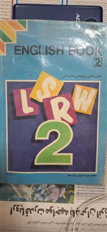 انگلیسی