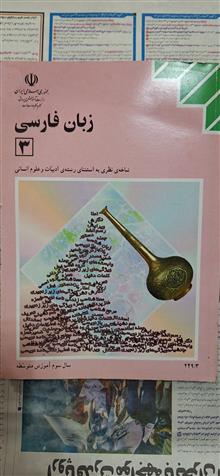 زبان