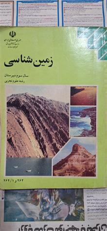 زمین