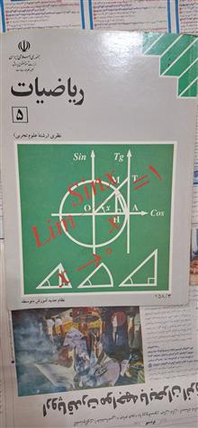 ریاضیات