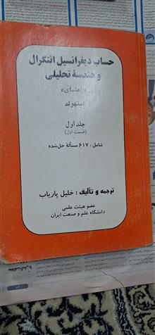 راهنمای