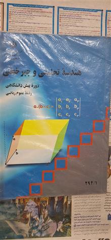 هندسه