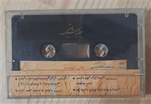 کاست