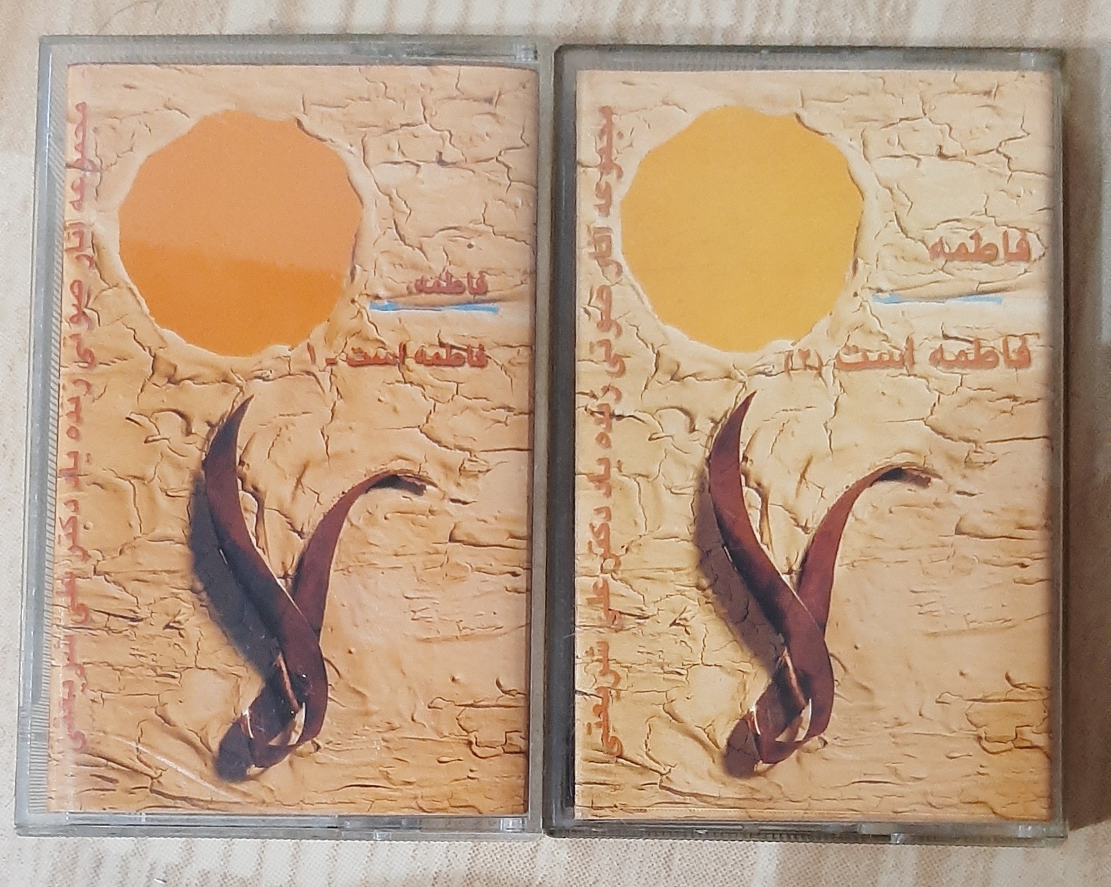دو کاست سخنرانی فاطمه فاطمه است علی شریعتی