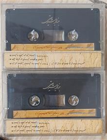 دو