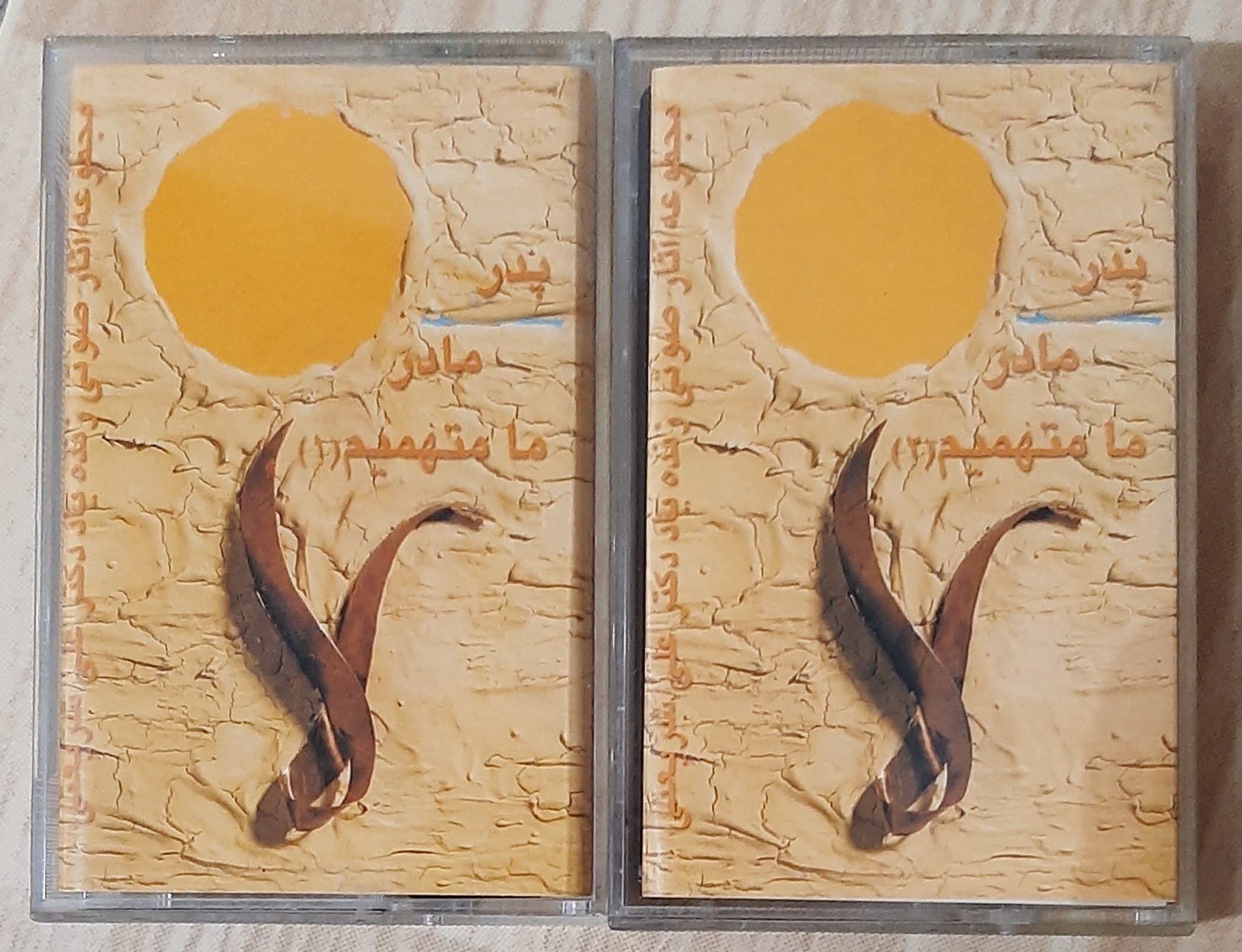 دو کاست پدر مادر ما متهمیم دکتر علی شریعتی