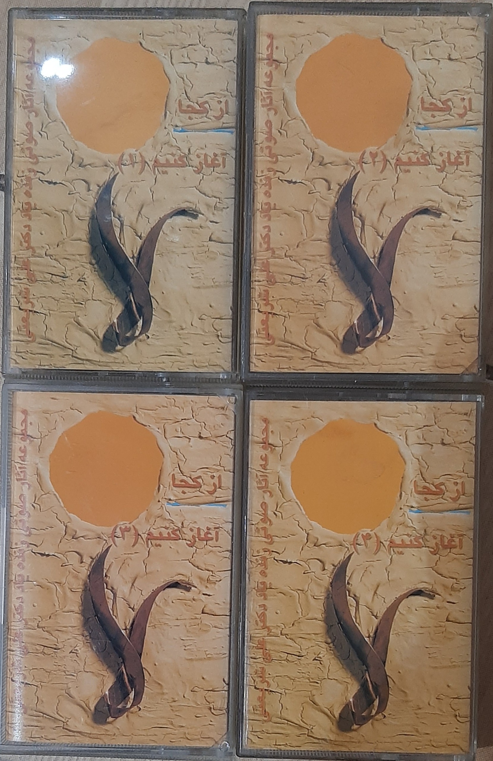 چهار کاست از کجا آغاز کنیم دکتر علی شریعتی