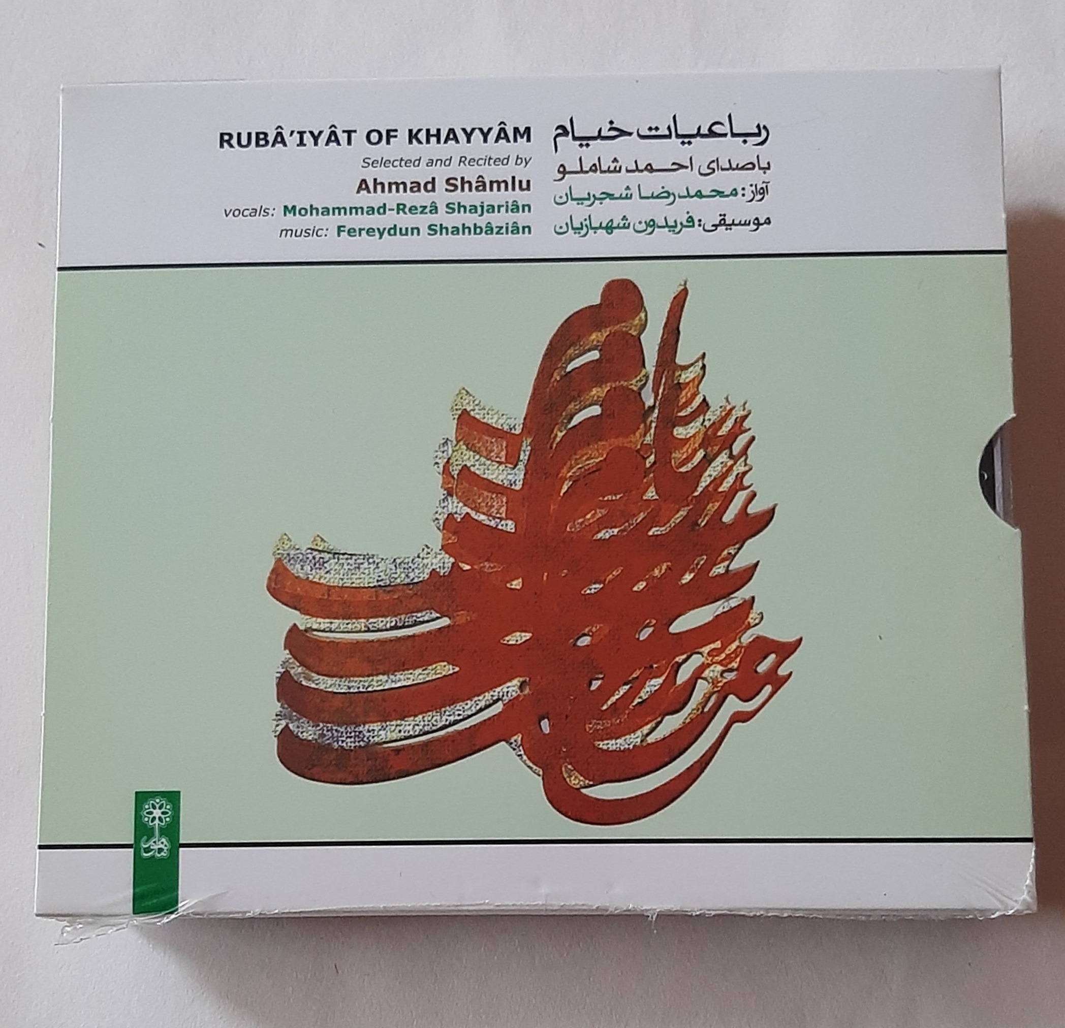 سی دی آکبند رباعیات خیام احمد شاملو شجریان
