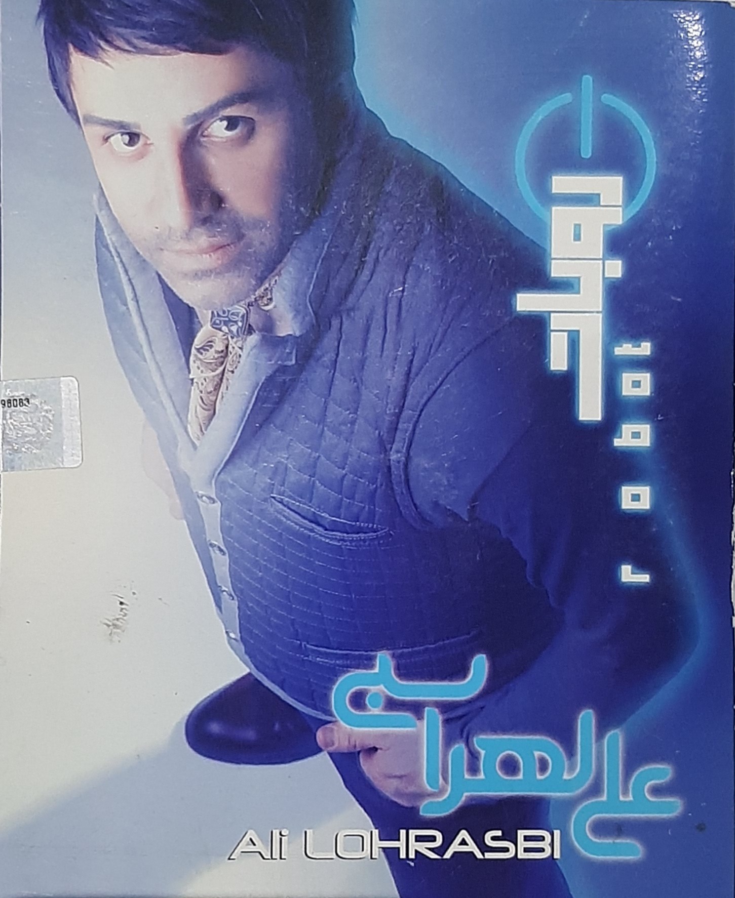 سی دی ربات علی لهراسبی کاور کاغذی