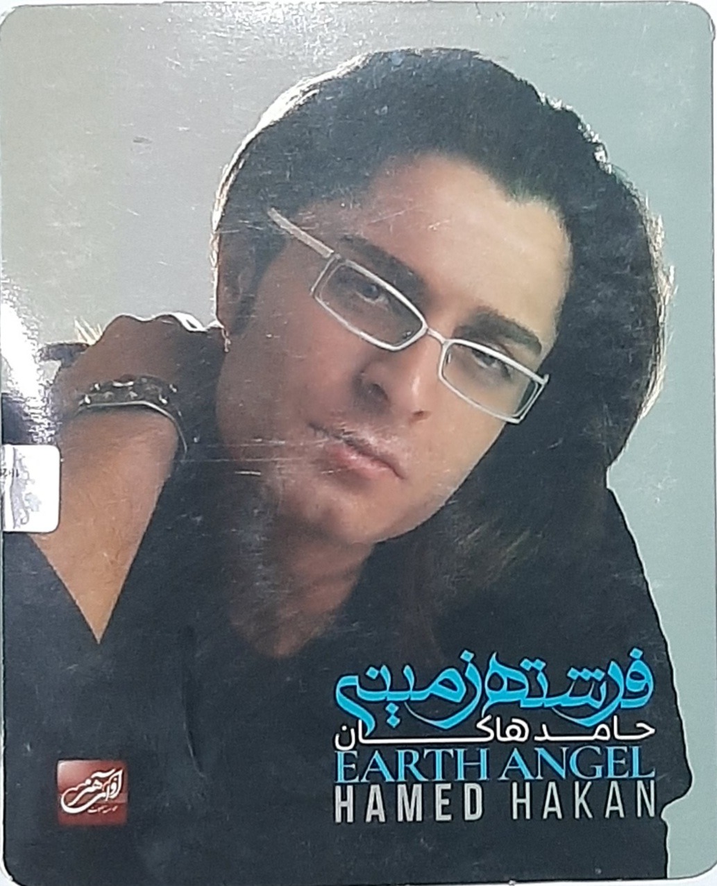 سی دی فرشته زمینی حامد هاکان کاور کاغذی