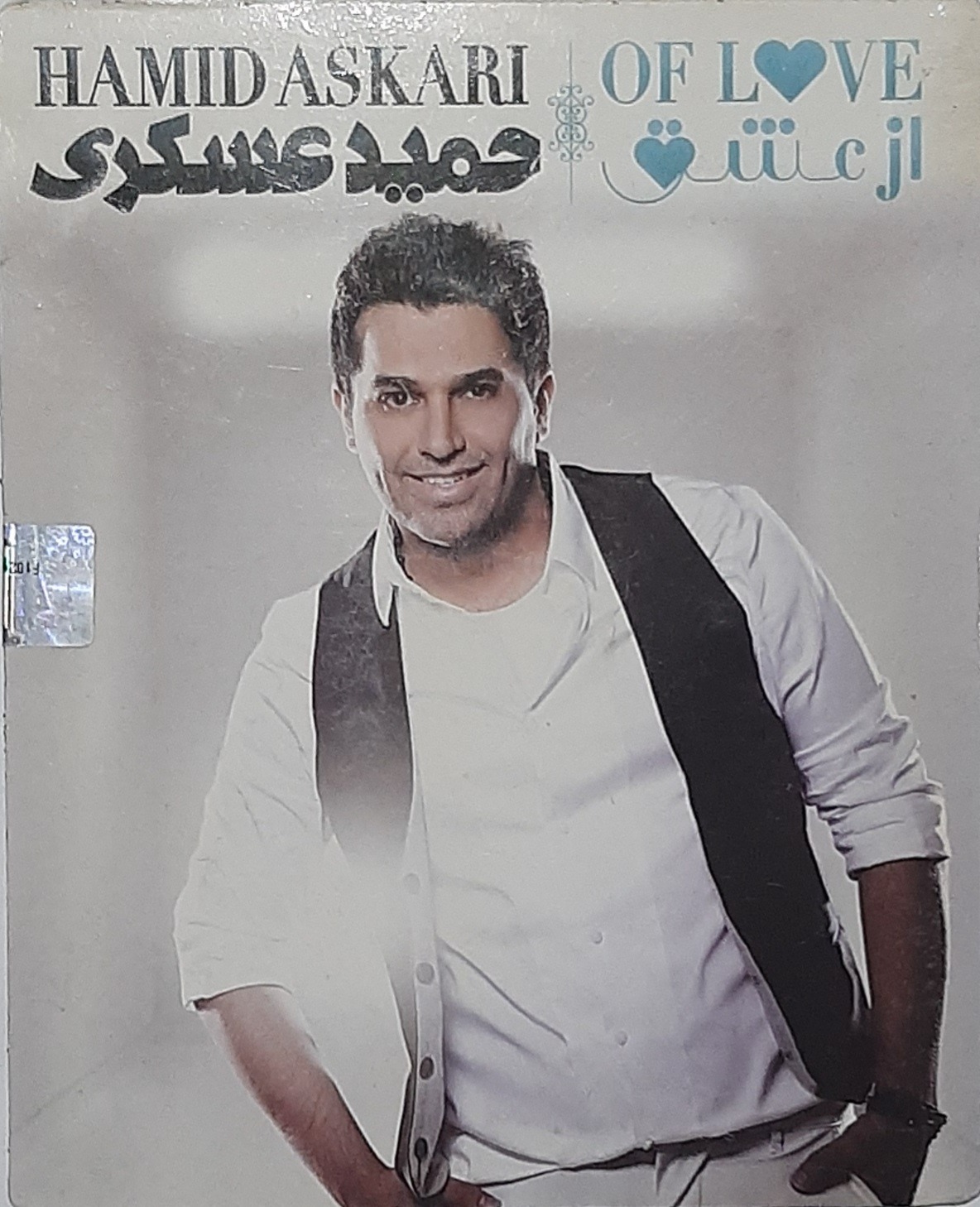 سی دی از عشق حمید عسگری کاور کاغذی