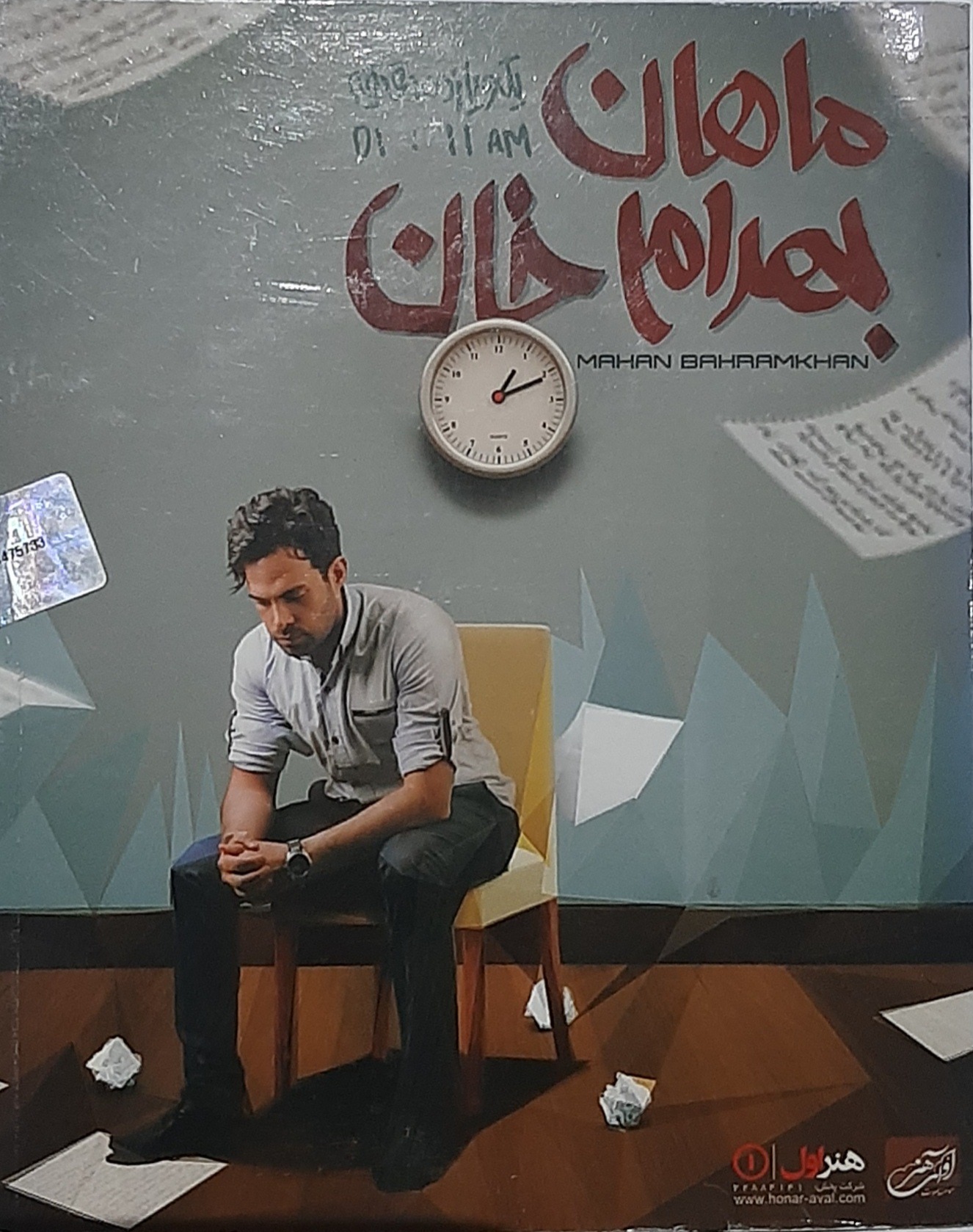 سی دی یک و یازده دقیقه ماهان بهرام خان کاور کاغذی