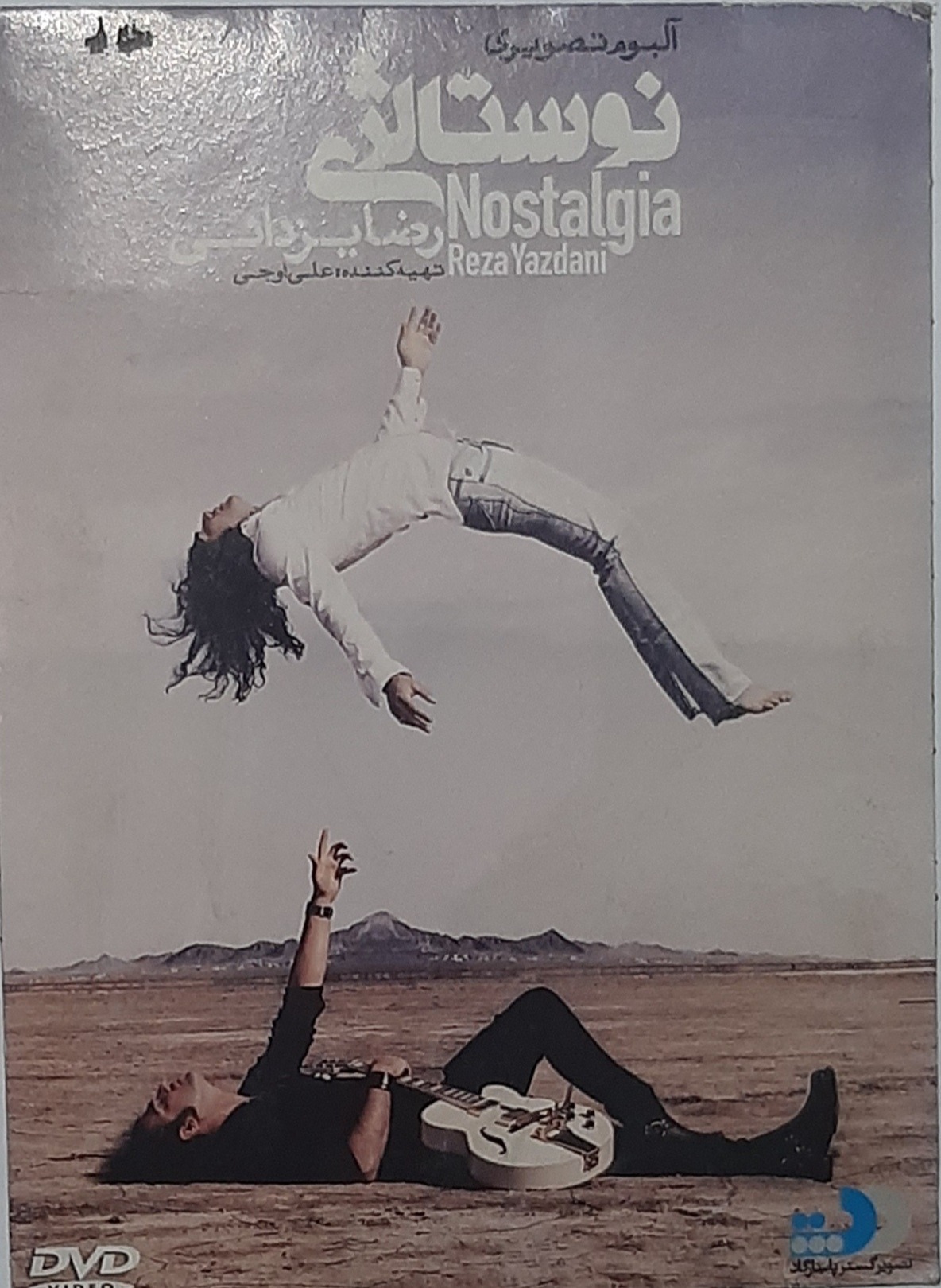 سی دی تصویری نوستالوژی رضا یزدانی کاور کاغذی