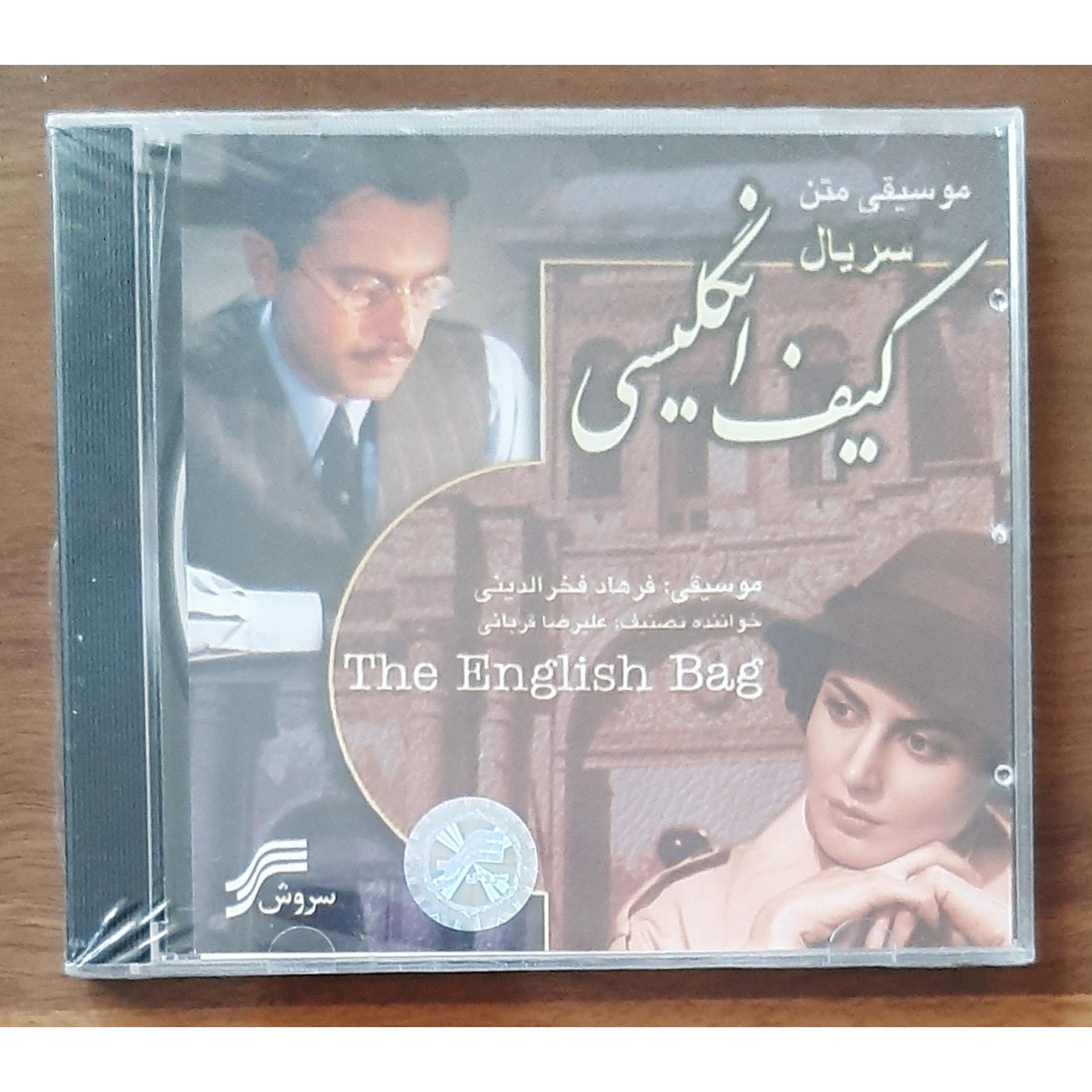 سی دی موسیقی سریال کیف انگلیسی فرخاد فخرالدینی
