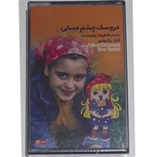 کاست