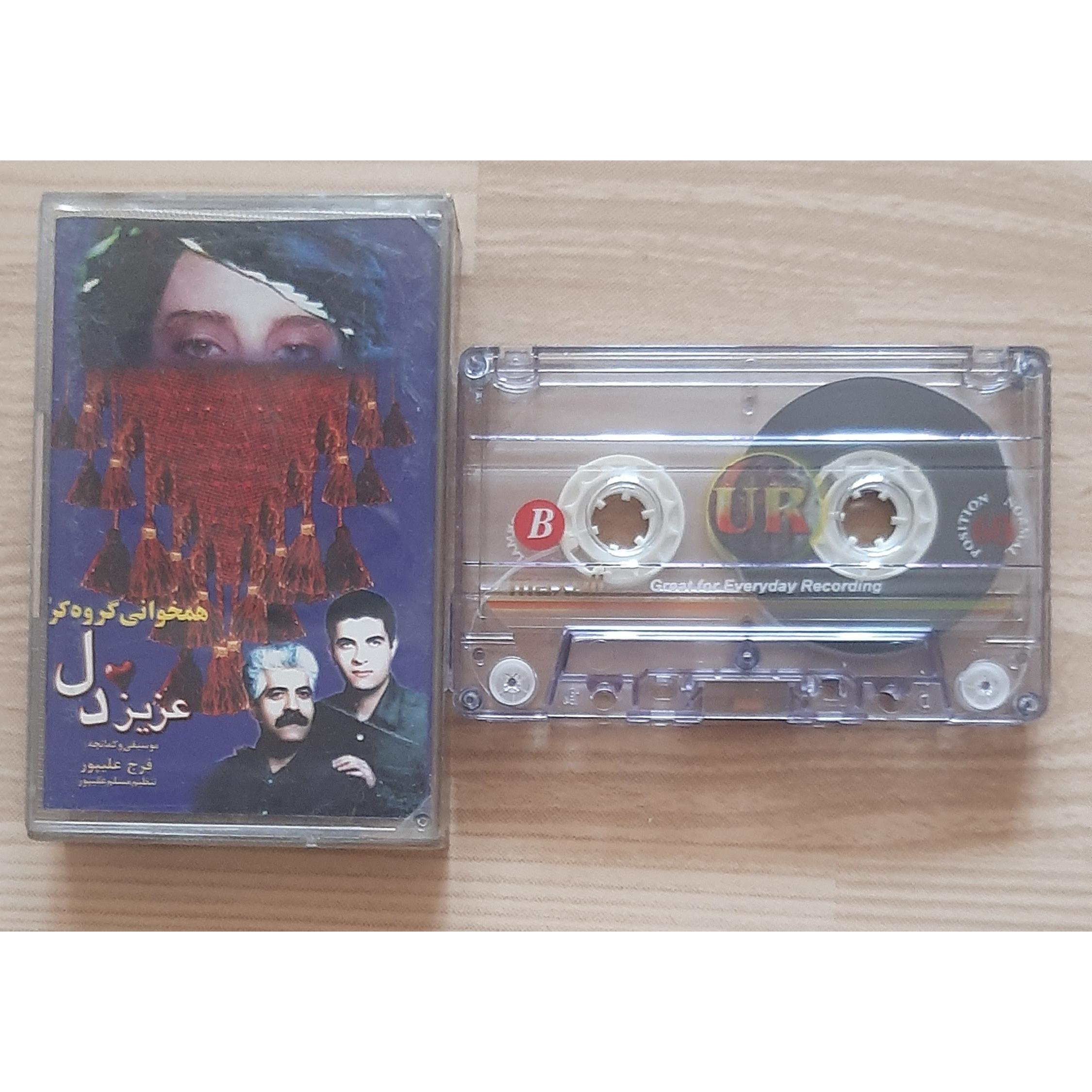 آلبوم عزیز دل گروه کر و استاد فرج علیپور