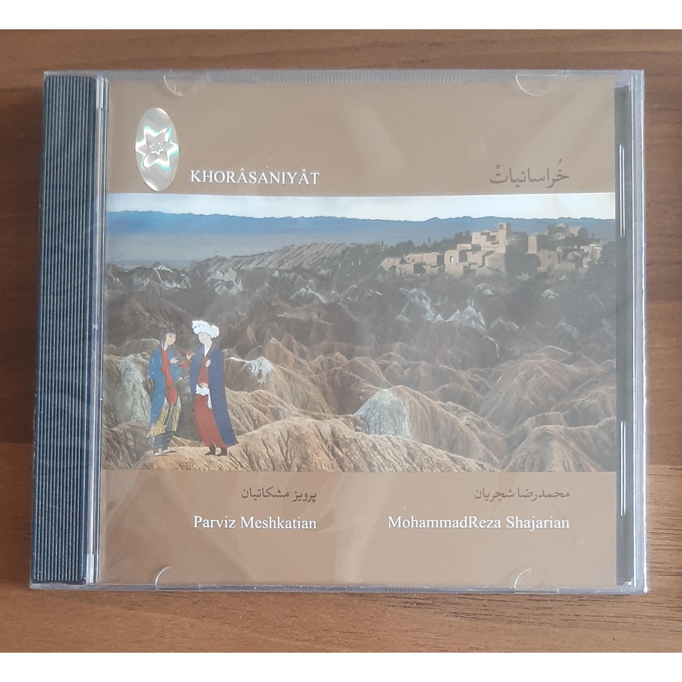 سی دی آکبند خراسانیات استاد شجریان