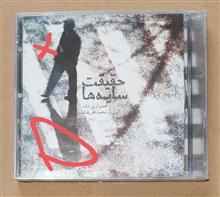 سی