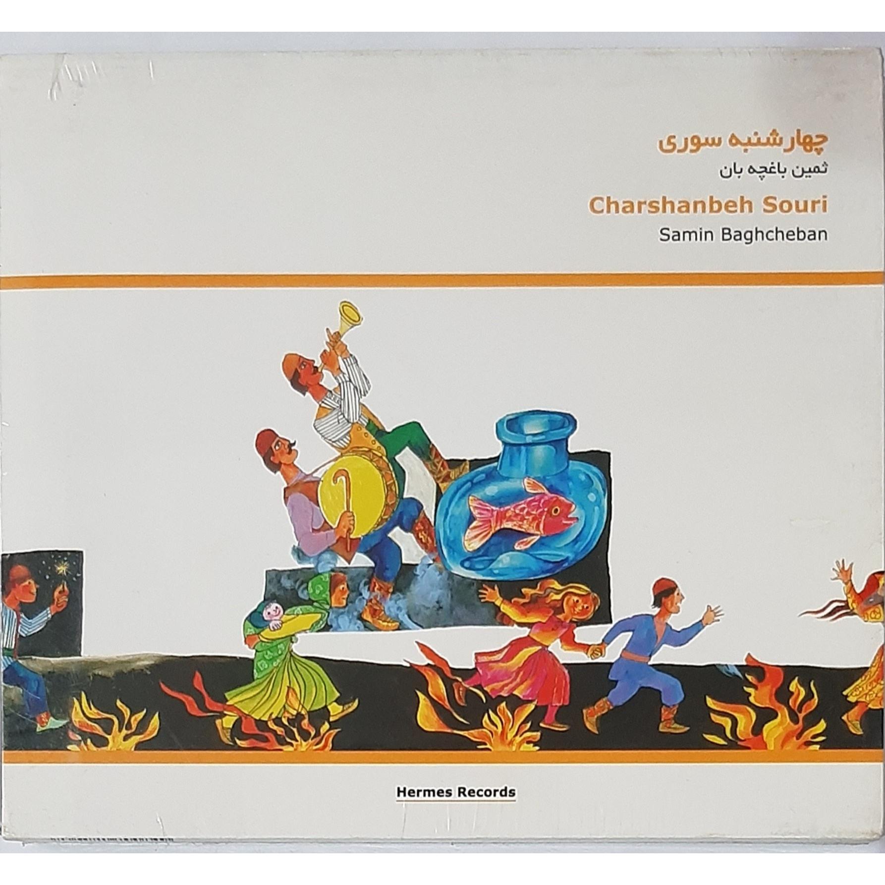 سی دی آکبند چهارشنبه سوری ثمین باغچه بان